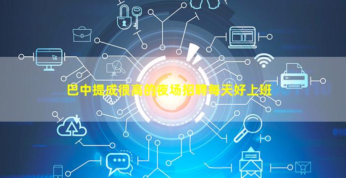 枣庄酒吧招聘
